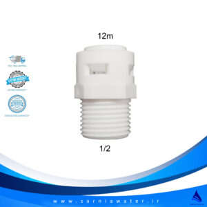 رابط یکسر رزوه 1/2 * 12 میلیمتر